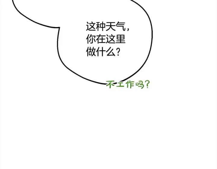 《反派少女被爱意围绕》第55话 我最近真的非~常幸福！图92