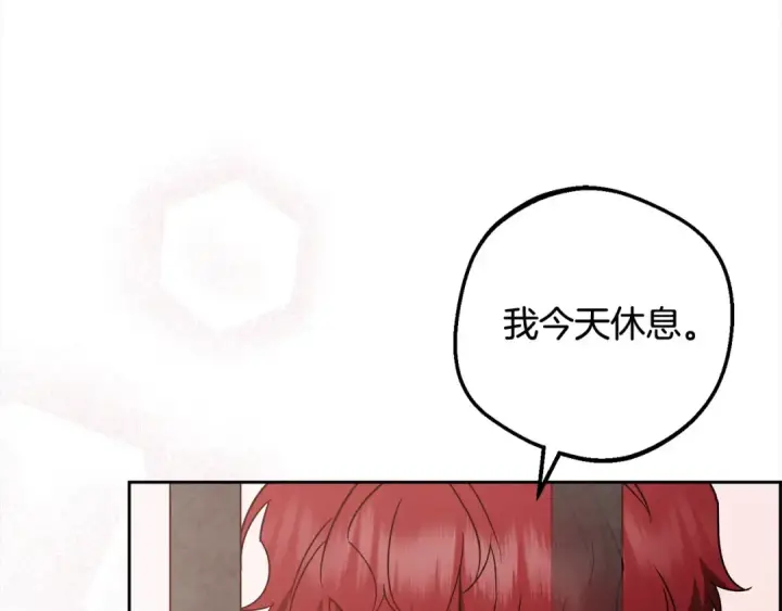 《反派少女被爱意围绕》第55话 我最近真的非~常幸福！图93