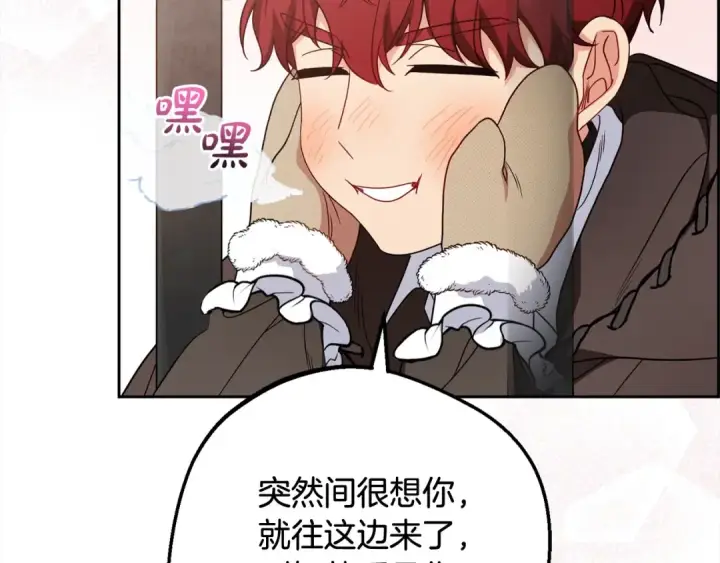 《反派少女被爱意围绕》第55话 我最近真的非~常幸福！图94