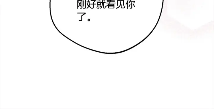 《反派少女被爱意围绕》第55话 我最近真的非~常幸福！图95