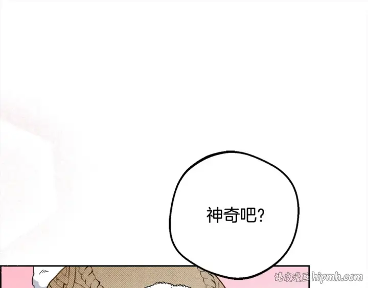 《反派少女被爱意围绕》第55话 我最近真的非~常幸福！图96