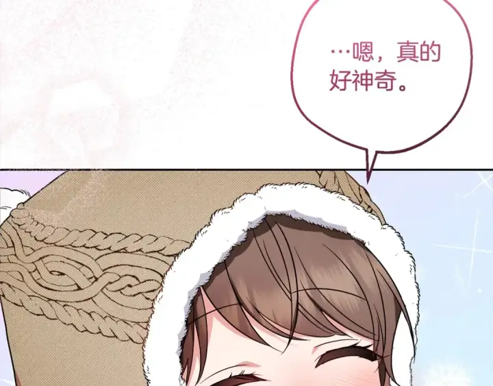 《反派少女被爱意围绕》第55话 我最近真的非~常幸福！图99