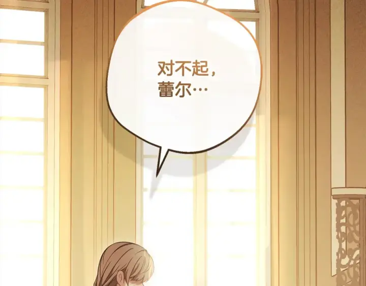 《反派少女被爱意围绕》第56话 有一件事想要拜托你图108
