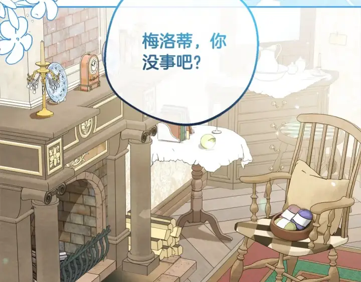 《反派少女被爱意围绕》第56话 有一件事想要拜托你图114