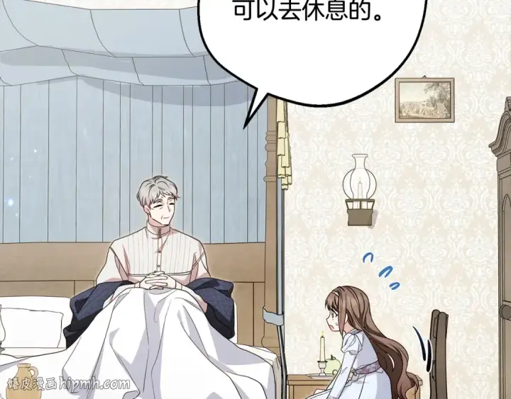 《反派少女被爱意围绕》第56话 有一件事想要拜托你图120