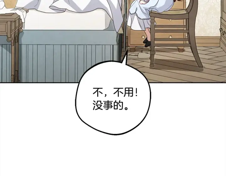 《反派少女被爱意围绕》第56话 有一件事想要拜托你图121