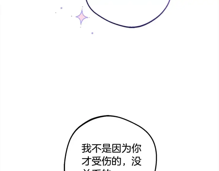 《反派少女被爱意围绕》第56话 有一件事想要拜托你图125