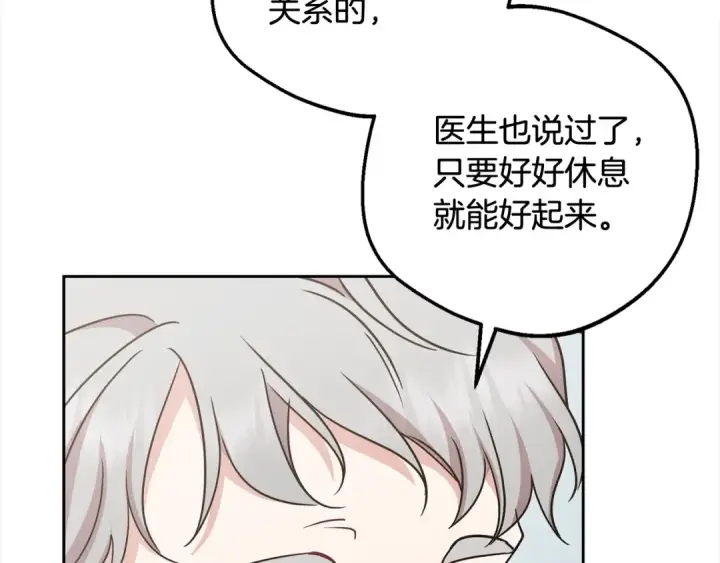 《反派少女被爱意围绕》第56话 有一件事想要拜托你图126