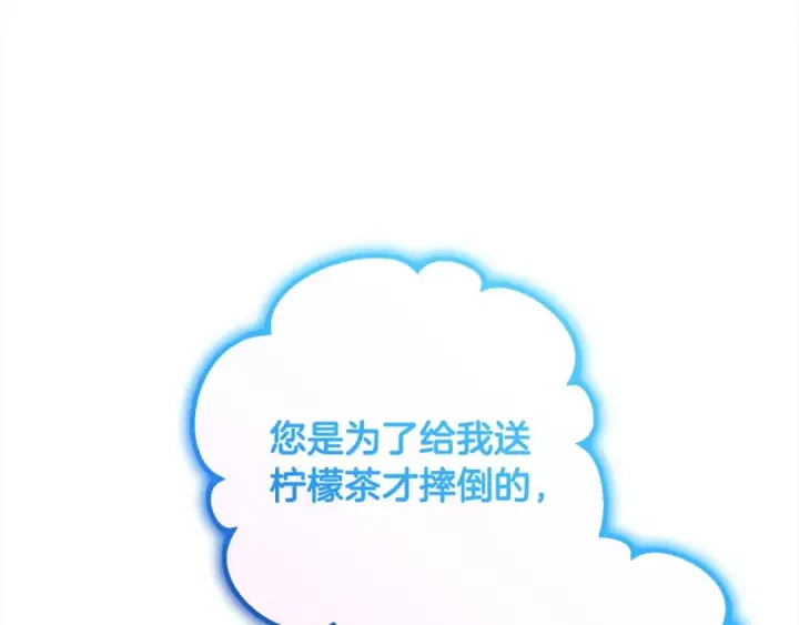 《反派少女被爱意围绕》第56话 有一件事想要拜托你图129