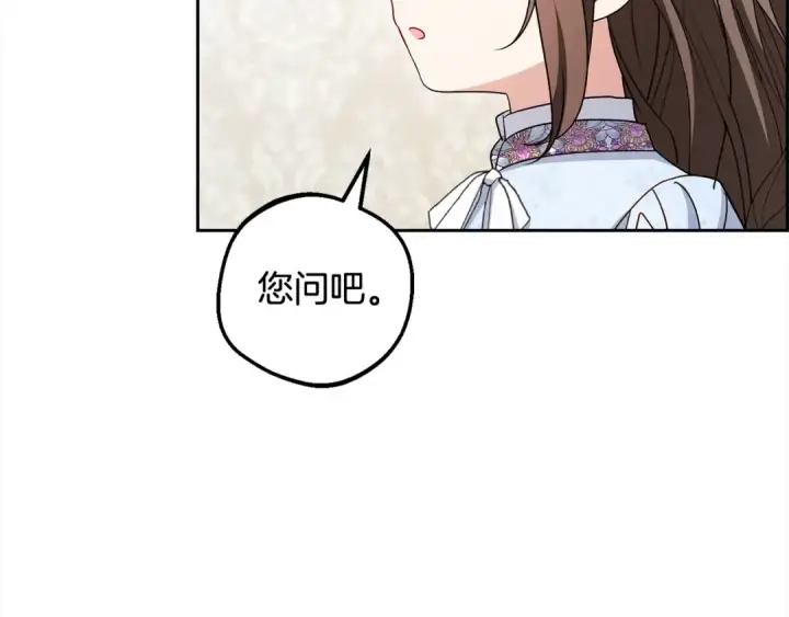 《反派少女被爱意围绕》第56话 有一件事想要拜托你图134