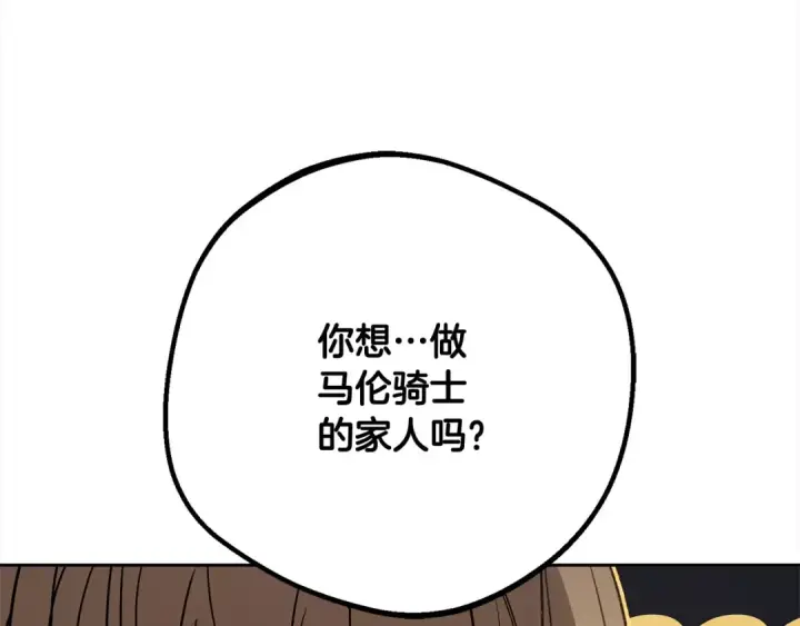《反派少女被爱意围绕》第56话 有一件事想要拜托你图135