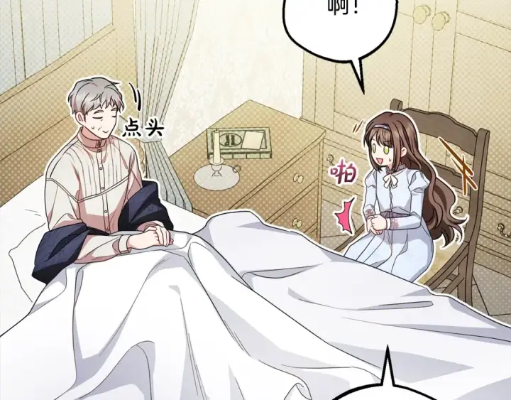 《反派少女被爱意围绕》第56话 有一件事想要拜托你图139