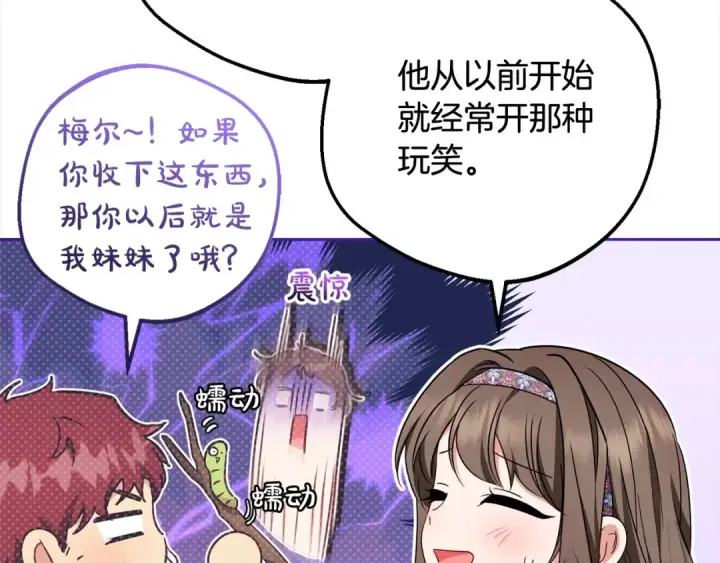 《反派少女被爱意围绕》第56话 有一件事想要拜托你图142