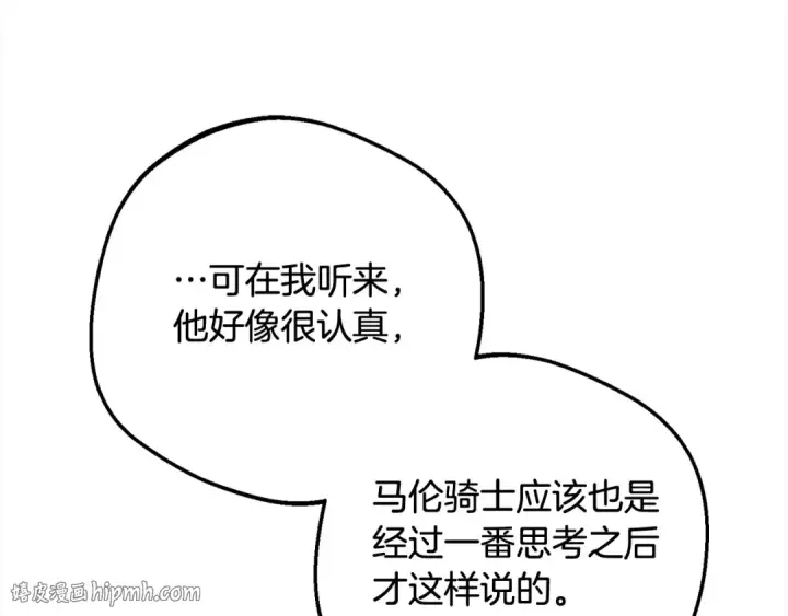 《反派少女被爱意围绕》第56话 有一件事想要拜托你图144