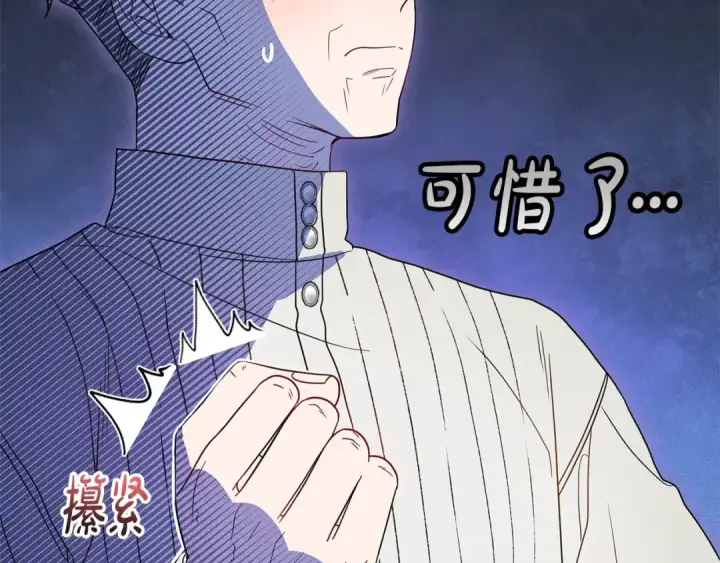 《反派少女被爱意围绕》第56话 有一件事想要拜托你图149