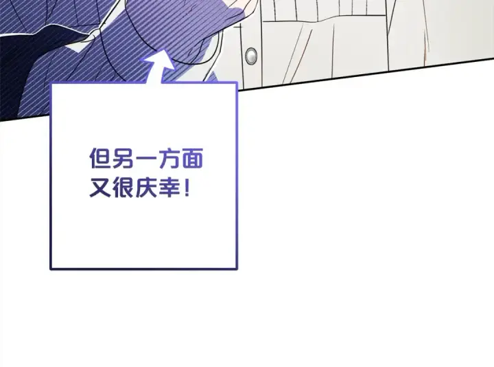 《反派少女被爱意围绕》第56话 有一件事想要拜托你图150