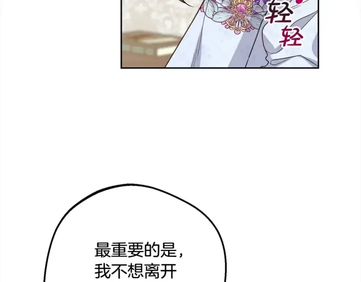 《反派少女被爱意围绕》第56话 有一件事想要拜托你图153