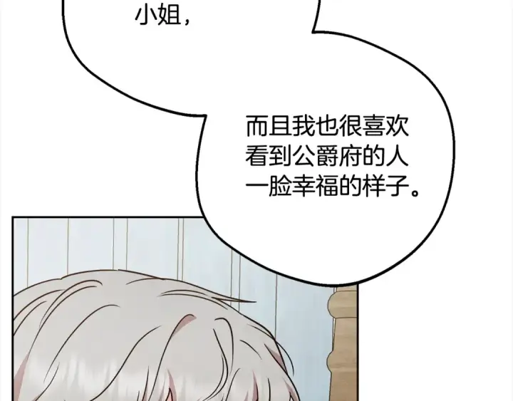 《反派少女被爱意围绕》第56话 有一件事想要拜托你图154