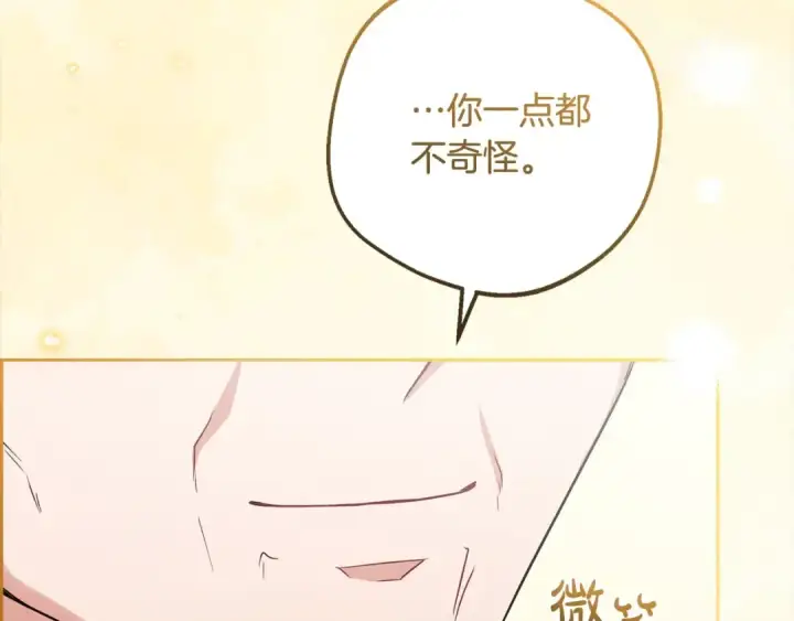 《反派少女被爱意围绕》第56话 有一件事想要拜托你图164