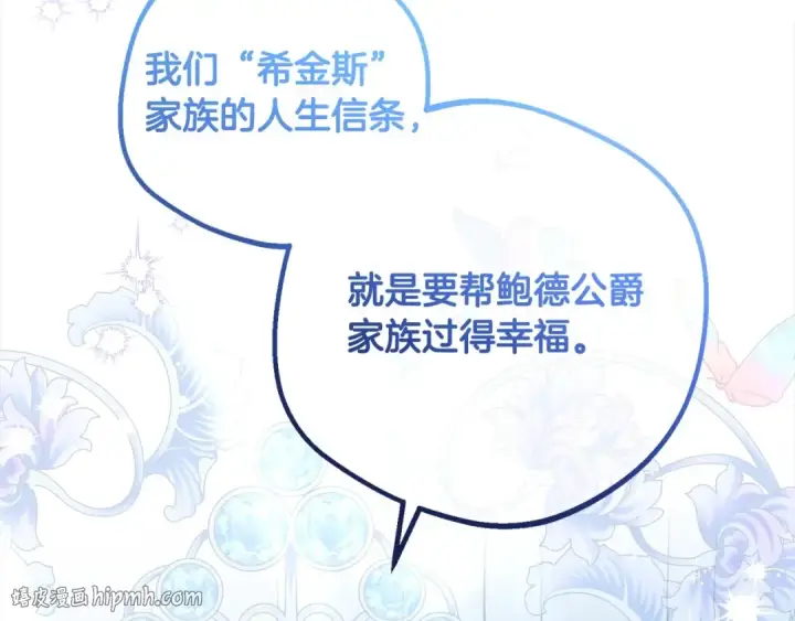 《反派少女被爱意围绕》第56话 有一件事想要拜托你图168