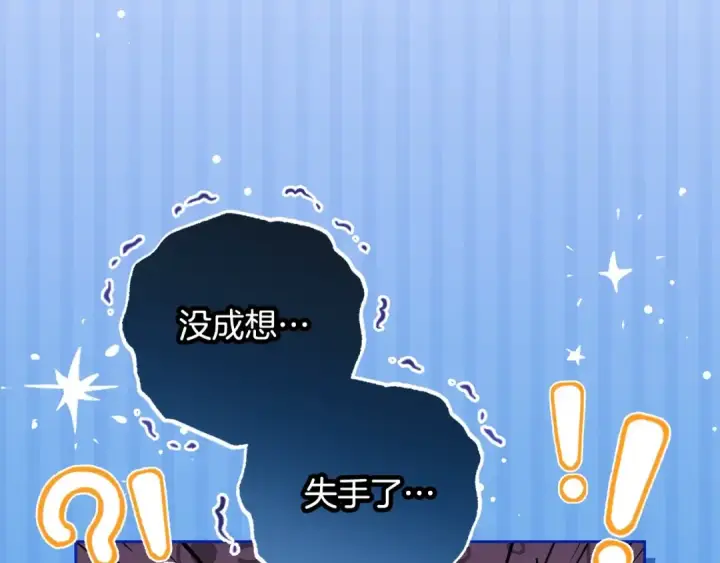 《反派少女被爱意围绕》第56话 有一件事想要拜托你图17