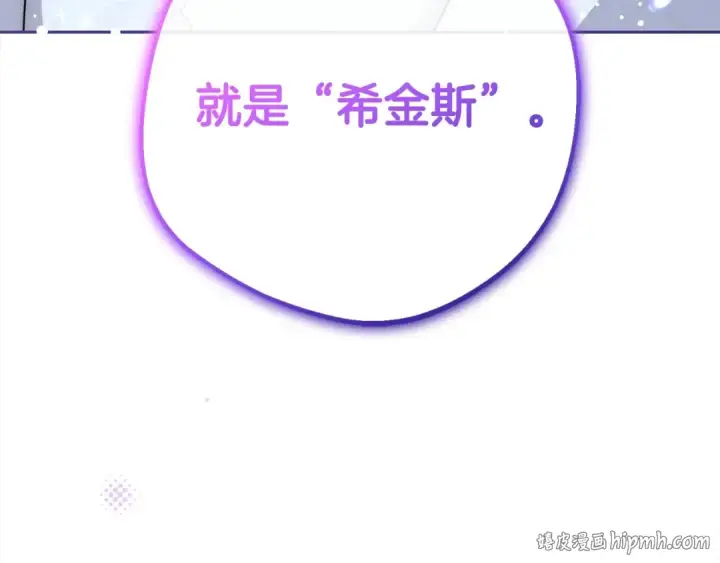 《反派少女被爱意围绕》第56话 有一件事想要拜托你图176