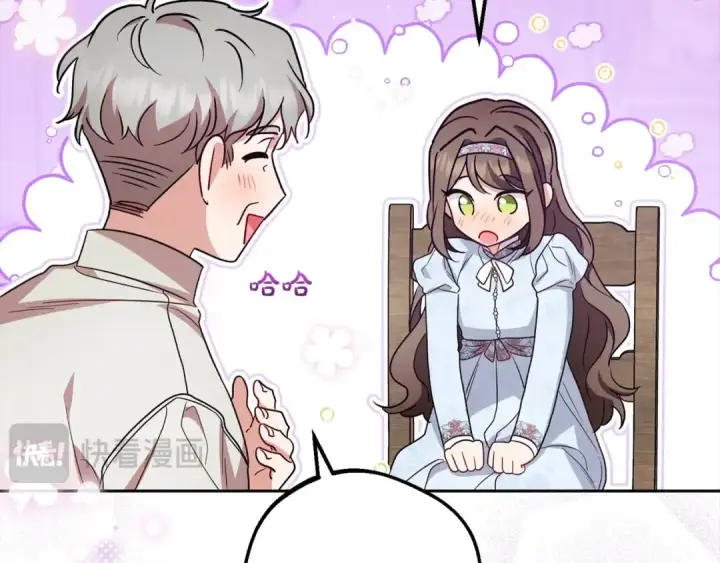 《反派少女被爱意围绕》第56话 有一件事想要拜托你图178