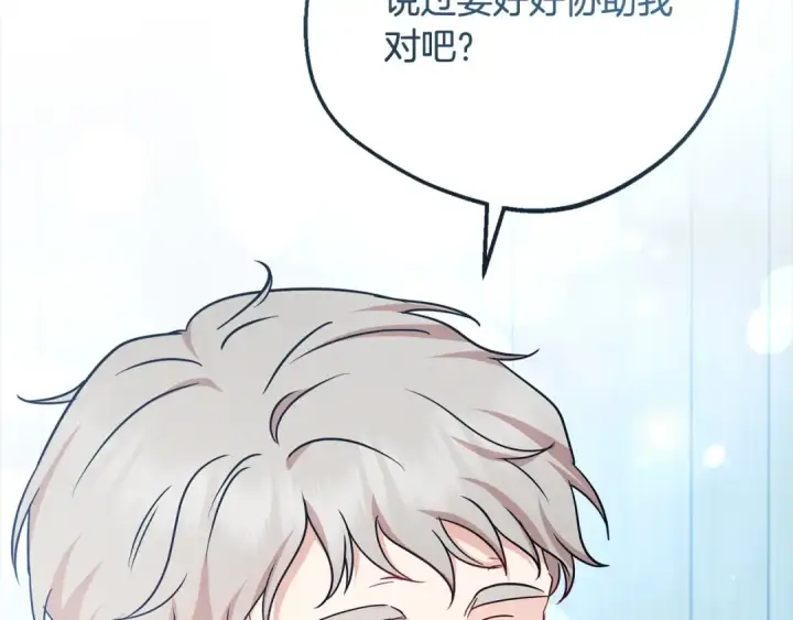 《反派少女被爱意围绕》第56话 有一件事想要拜托你图180