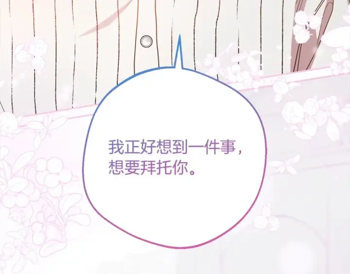 《反派少女被爱意围绕》第56话 有一件事想要拜托你图182
