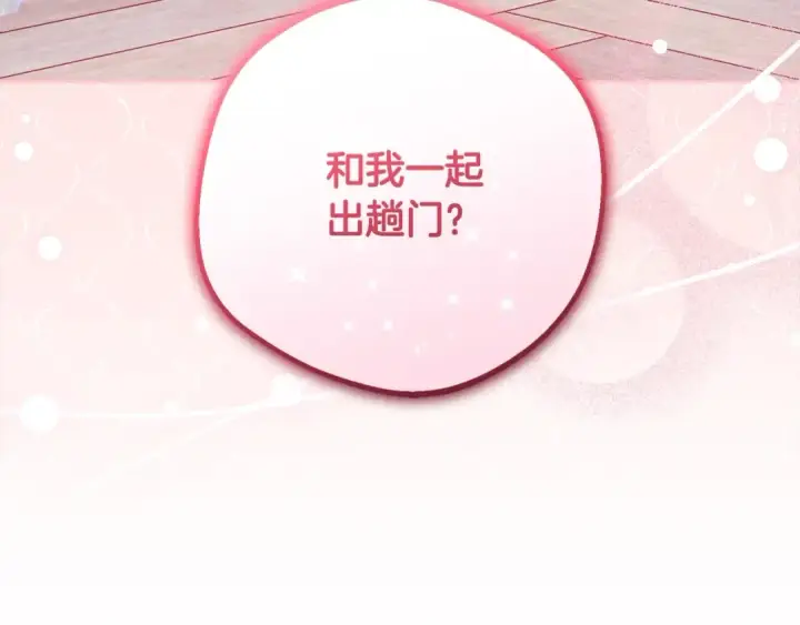 《反派少女被爱意围绕》第56话 有一件事想要拜托你图189