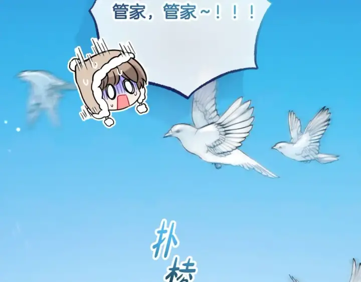 《反派少女被爱意围绕》第56话 有一件事想要拜托你图20