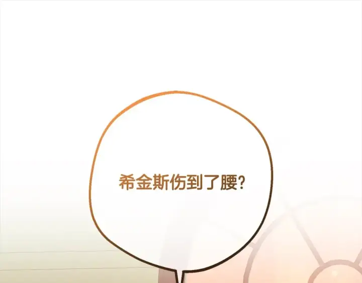 《反派少女被爱意围绕》第56话 有一件事想要拜托你图28