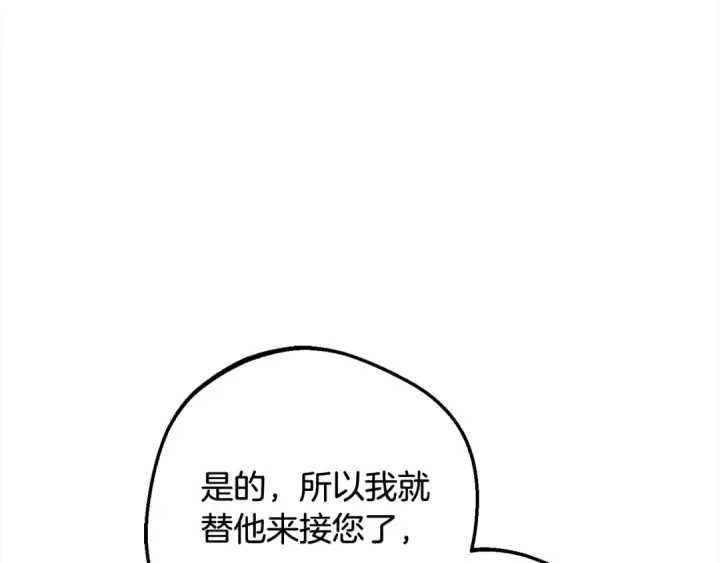 《反派少女被爱意围绕》第56话 有一件事想要拜托你图31