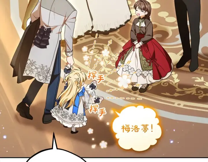 《反派少女被爱意围绕》第56话 有一件事想要拜托你图33