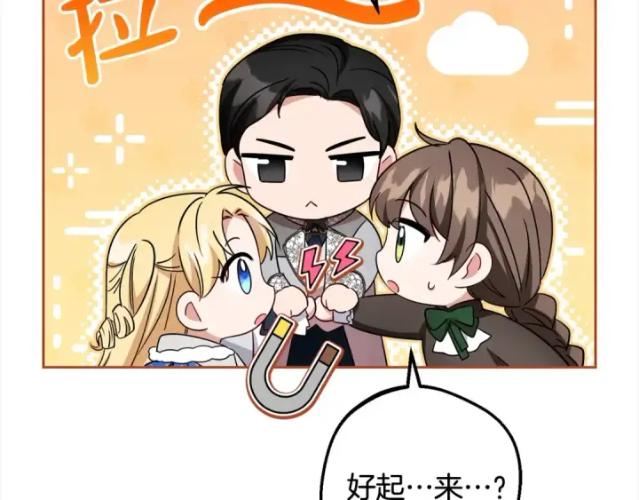 《反派少女被爱意围绕》第56话 有一件事想要拜托你图36