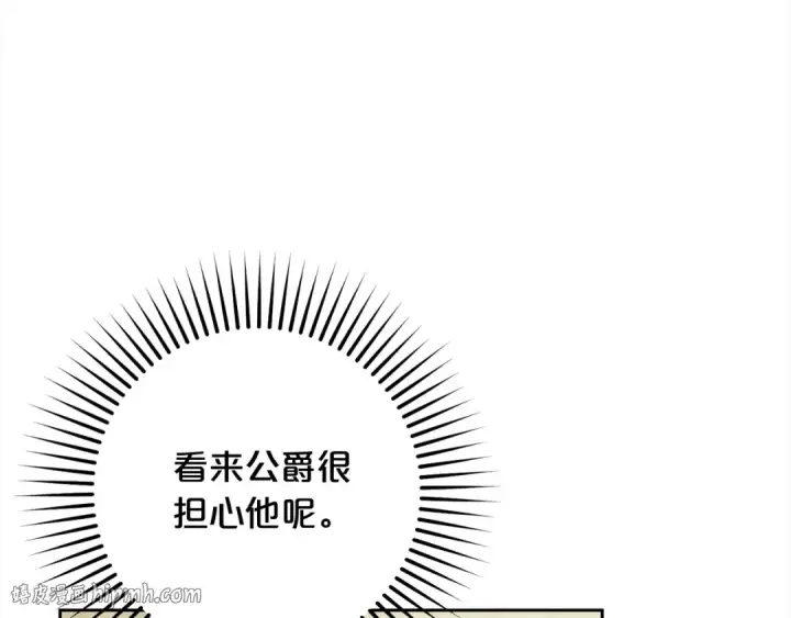 《反派少女被爱意围绕》第56话 有一件事想要拜托你图40