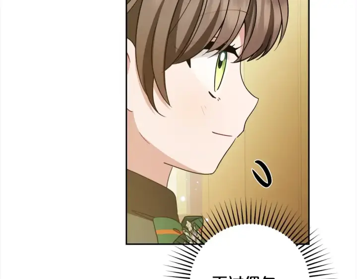 《反派少女被爱意围绕》第56话 有一件事想要拜托你图44