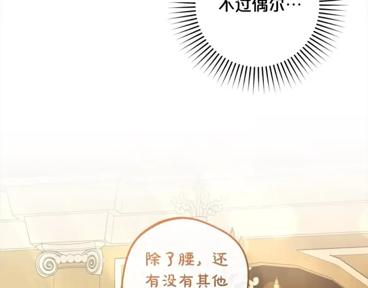 《反派少女被爱意围绕》第56话 有一件事想要拜托你图45