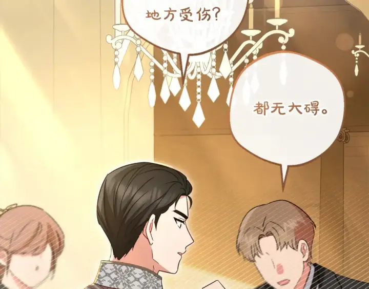 《反派少女被爱意围绕》第56话 有一件事想要拜托你图46