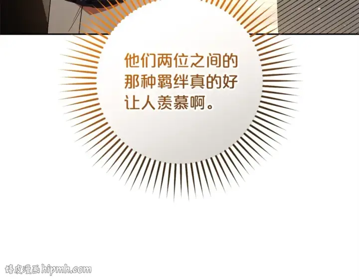 《反派少女被爱意围绕》第56话 有一件事想要拜托你图48