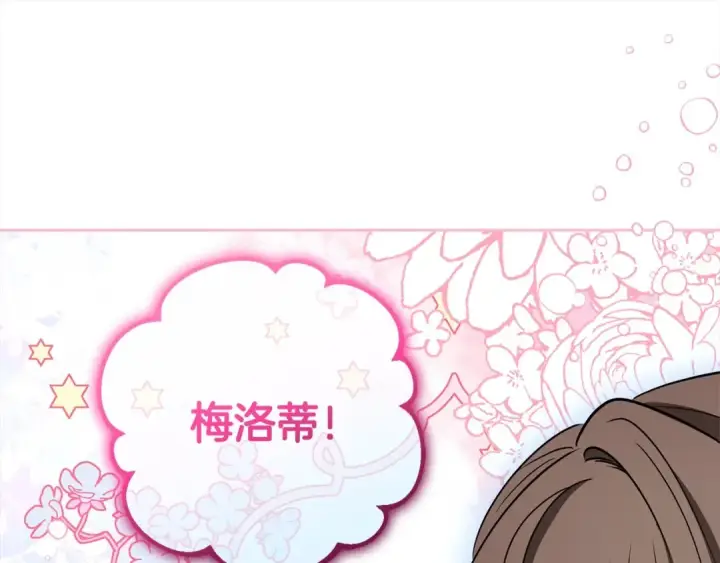 《反派少女被爱意围绕》第56话 有一件事想要拜托你图51