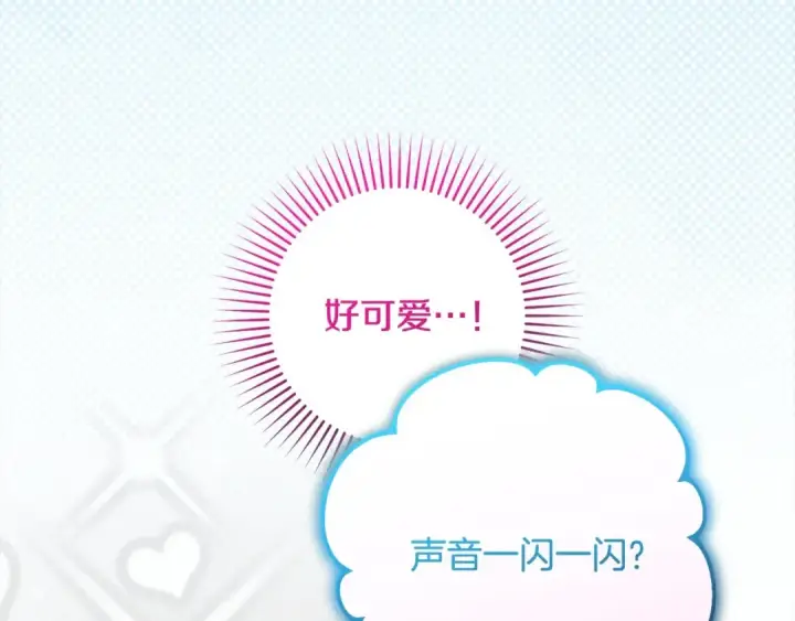 《反派少女被爱意围绕》第56话 有一件事想要拜托你图55