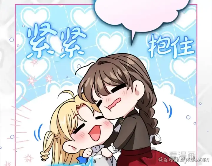 《反派少女被爱意围绕》第56话 有一件事想要拜托你图56