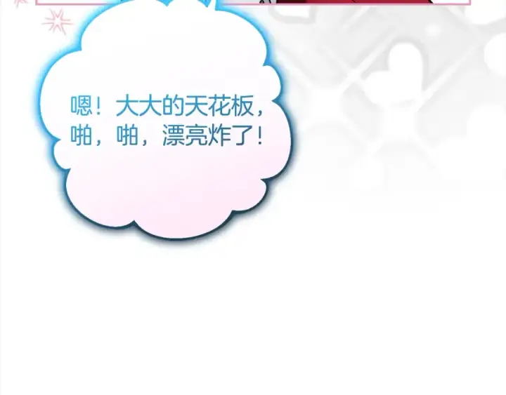 《反派少女被爱意围绕》第56话 有一件事想要拜托你图57