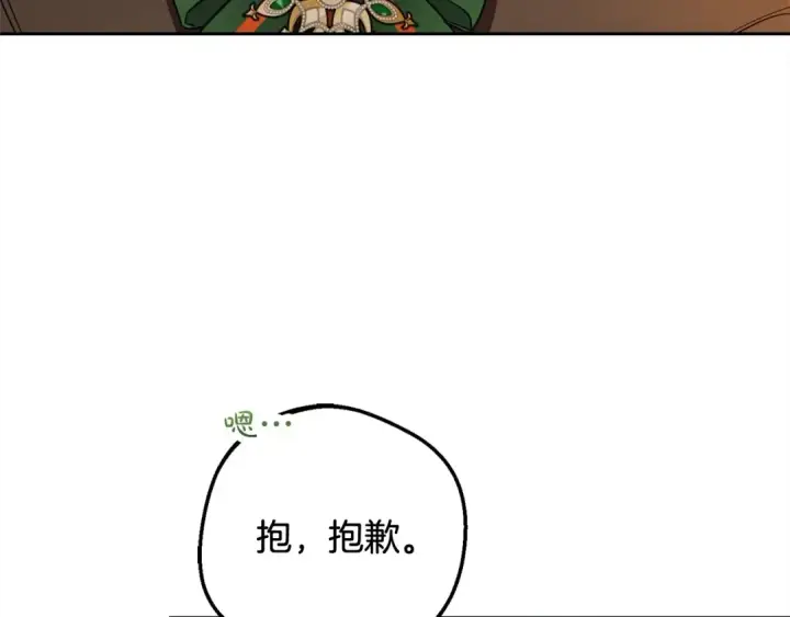 《反派少女被爱意围绕》第56话 有一件事想要拜托你图69