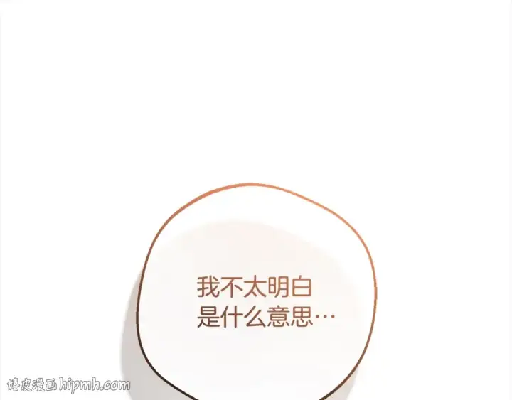 《反派少女被爱意围绕》第56话 有一件事想要拜托你图72