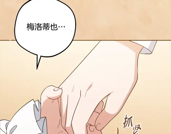 《反派少女被爱意围绕》第56话 有一件事想要拜托你图78