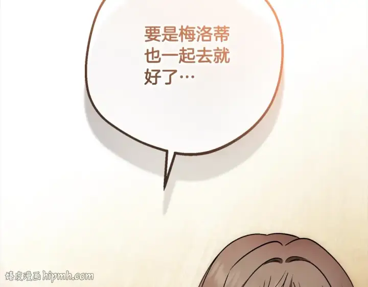 《反派少女被爱意围绕》第56话 有一件事想要拜托你图80