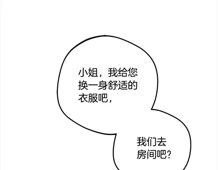 《反派少女被爱意围绕》第56话 有一件事想要拜托你图89