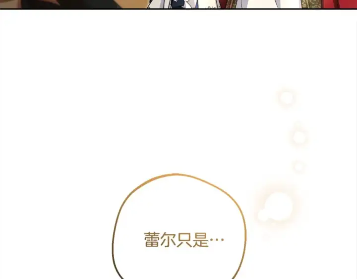 《反派少女被爱意围绕》第56话 有一件事想要拜托你图91